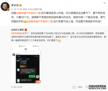 罗永浩：悲剧英雄还是失败小丑？