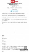 国美零售：拟配售19.6亿股股份 筹资7.76亿港元